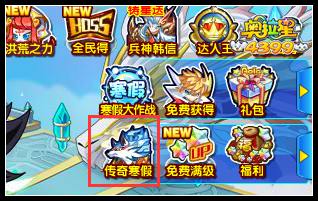 奥拉星寒假许愿奖励在哪领取