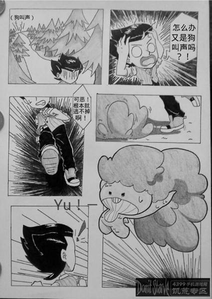 饥荒同人漫画-序章