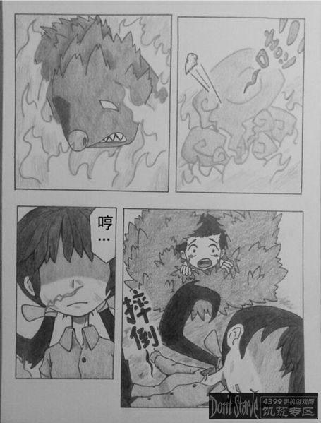 饥荒同人漫画-序章