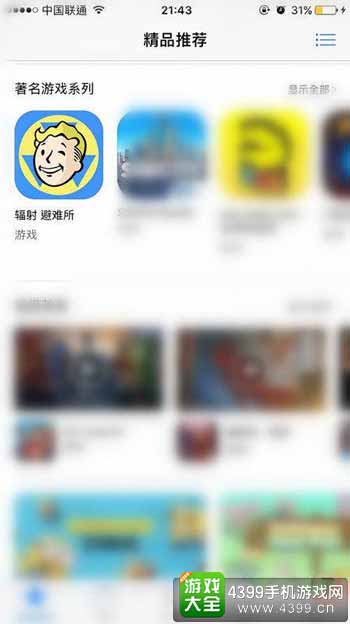 辐射避难所推荐