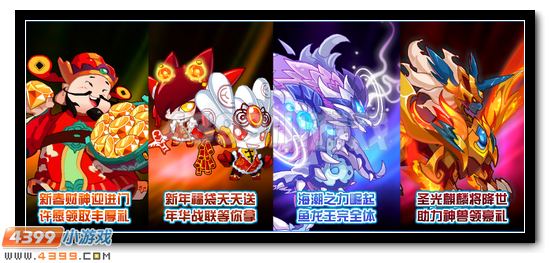 赛尔号1月20日预告 玄武完全体降临
