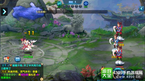 月光西游