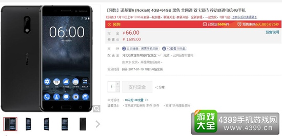 诺基亚6