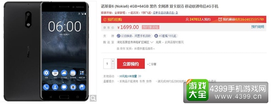 诺基亚6