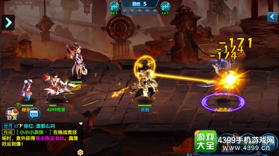 月光西游