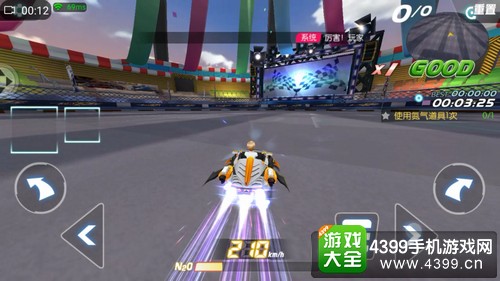 一起来飞车怎么双喷——虚拟按键1