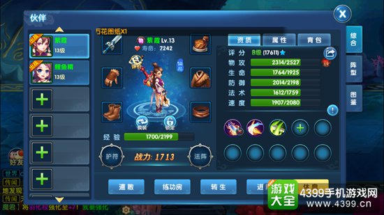 月光西游