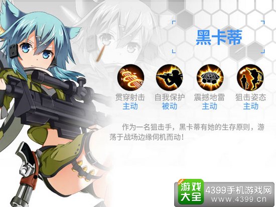 次元大作战黑卡蒂出装