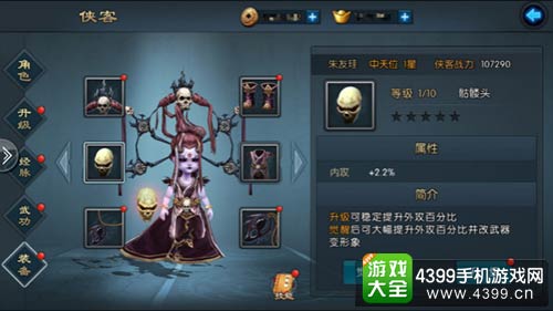 不良人2手游
