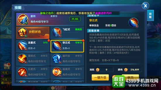 月光西游