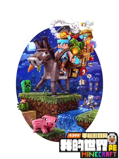 我的世界年度最佳作品