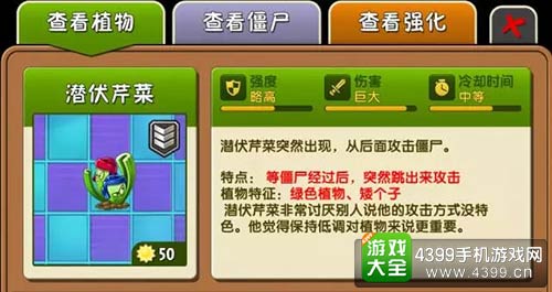植物大战僵尸2