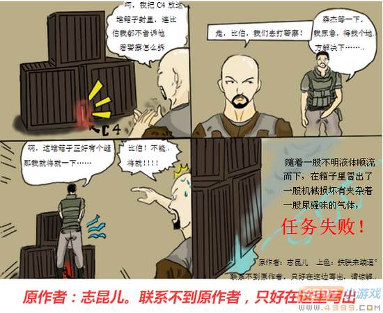 生死狙击玩家手绘-坑团队的比伯彩绘版