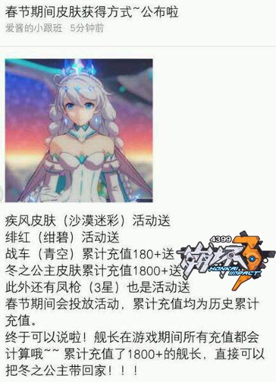 崩坏3皮肤获得方法