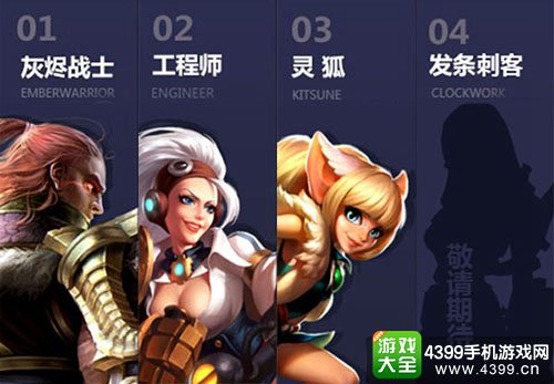 火炬之光