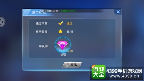 一起来飞车钻石怎么得——章节礼包