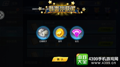 一起来飞车钻石怎么得——活跃礼包