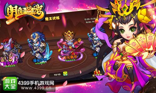 阴阳西游角色