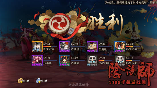 阴阳师红叶副本