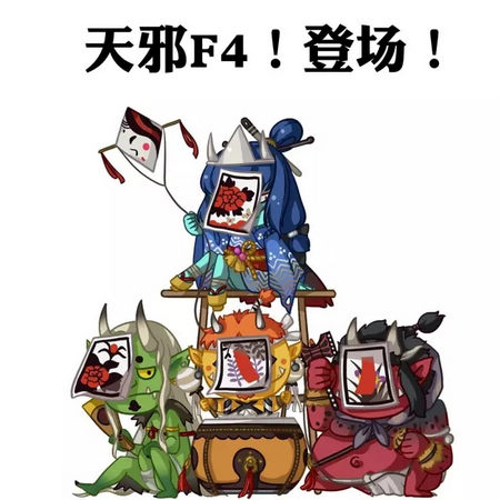 阴阳师式神投票活动