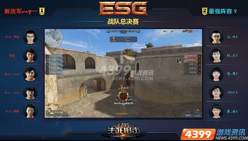 专业枪手的养成之路 一起期待4399ESG新赛季