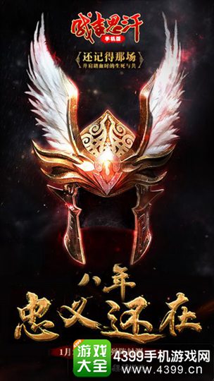 成吉思汗手机版