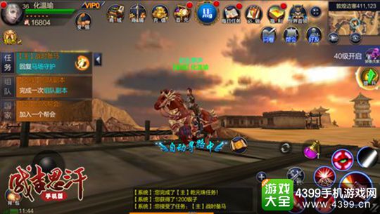 成吉思汗手机版