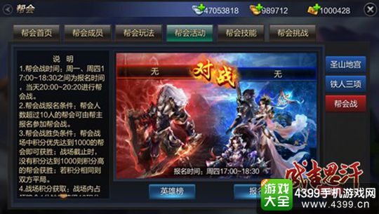 成吉思汗手机版
