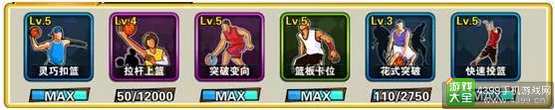 街篮SF大神攻略