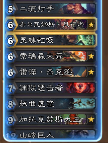 炉石传说宇宙术