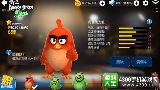 愤怒的小鸟:骰子