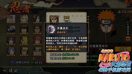 火影忍者手游佩恩[天道]技能解析