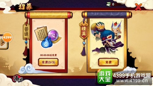 造梦西游外传英雄怎么得——精英招募