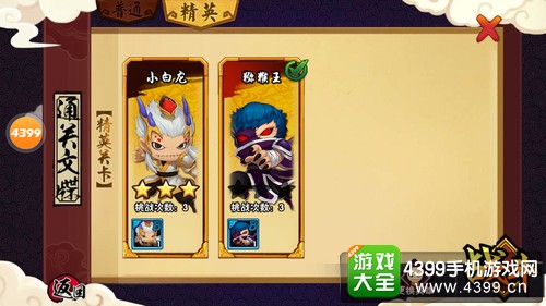 造梦西游外传英雄怎么得——精英关卡