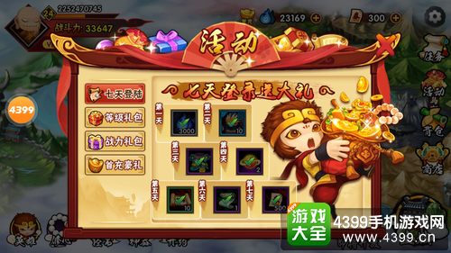 造梦西游外传英雄怎么得——游戏活动
