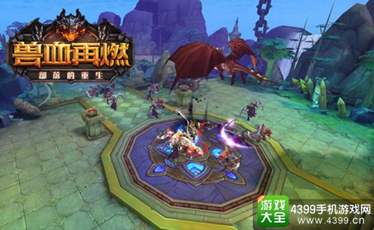 兽血再燃手游