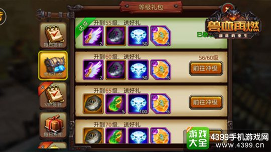 兽血再燃手游