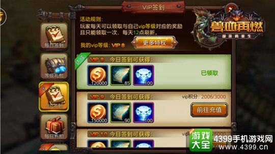 兽血再燃手游