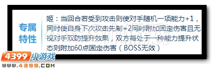 赛尔号圣诞雪姬解析