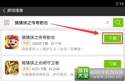 猪猪侠之传奇射击怎么在电脑上玩