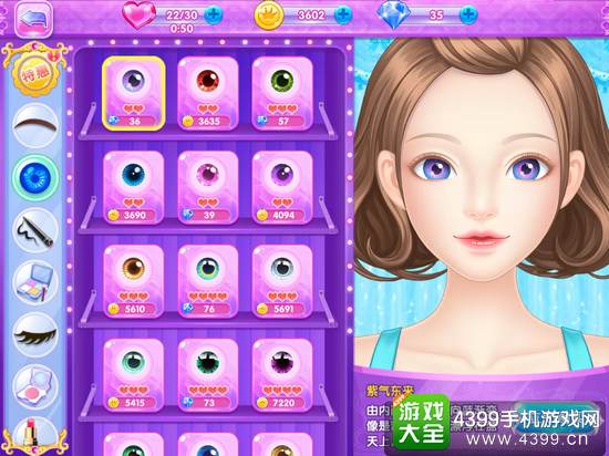 巴啦啦魔法化妆2攻略