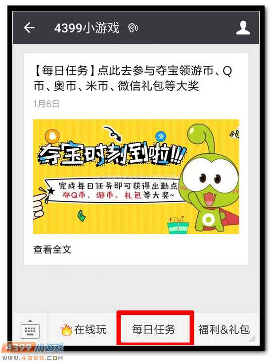 关注热门手游微信,夺宝免费领洛瑛、秦月等礼包