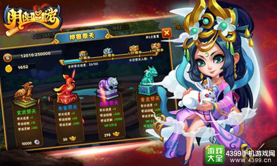 阴阳西游