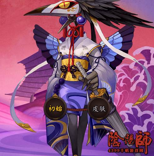 阴阳师姑获鸟