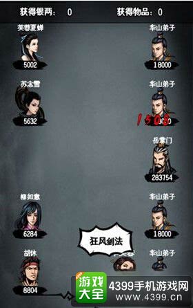 江湖风云录