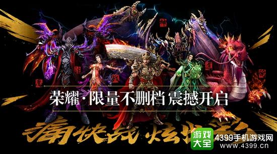 传奇世界手游不删档测试