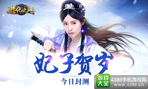 造化之门