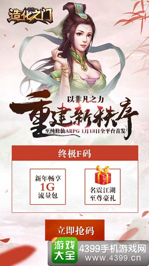 造化之门