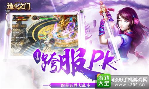 造化之门