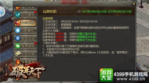 破军天下